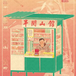 Wincy Kung - Carving Memory: Master Ng's Chinese Seal Shop
